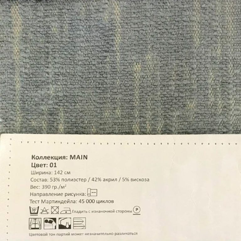 Ткань шенилл Дом Каро Main — 01